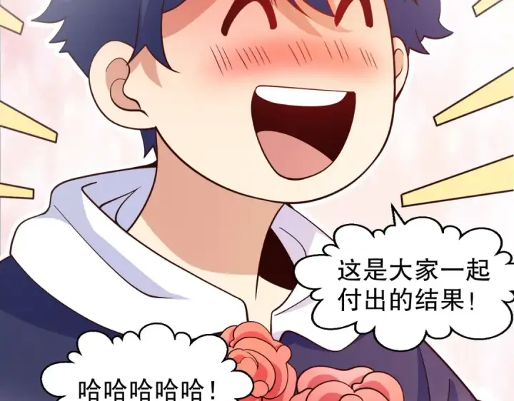 《开局强吻裂口女》第46话 鬼怪的末日！图133