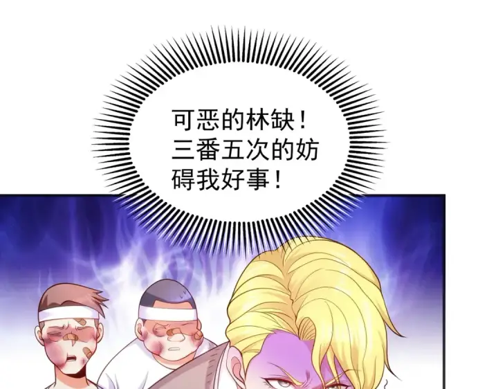 《开局强吻裂口女》第46话 鬼怪的末日！图137
