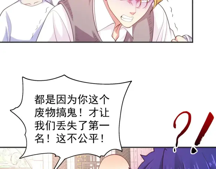 《开局强吻裂口女》第46话 鬼怪的末日！图138