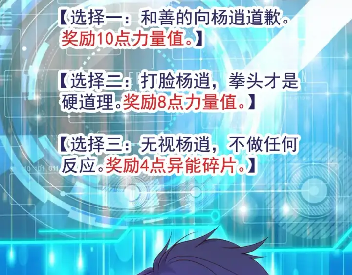 《开局强吻裂口女》第46话 鬼怪的末日！图141