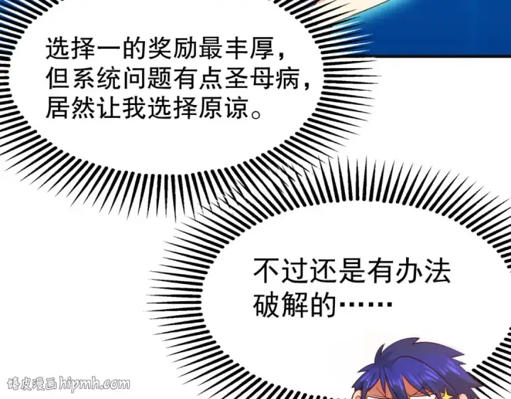 《开局强吻裂口女》第46话 鬼怪的末日！图144