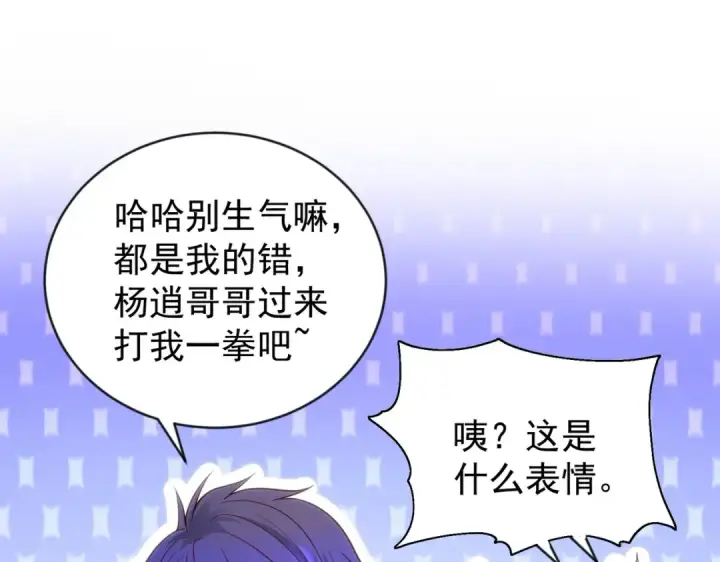 《开局强吻裂口女》第46话 鬼怪的末日！图146