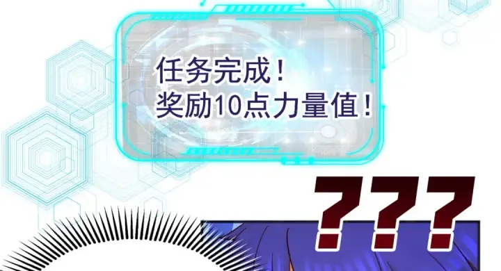 《开局强吻裂口女》第46话 鬼怪的末日！图151