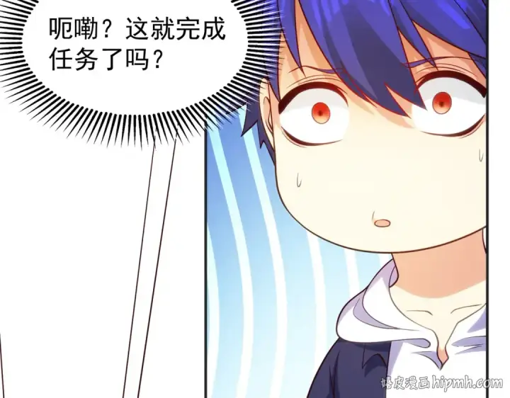 《开局强吻裂口女》第46话 鬼怪的末日！图152
