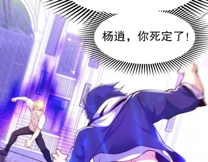 《开局强吻裂口女》第46话 鬼怪的末日！图154