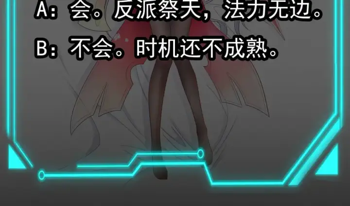 《开局强吻裂口女》第46话 鬼怪的末日！图159