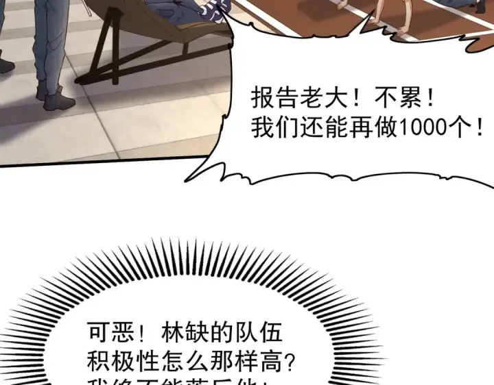 《开局强吻裂口女》第46话 鬼怪的末日！图20