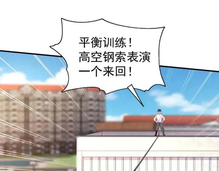 《开局强吻裂口女》第46话 鬼怪的末日！图26