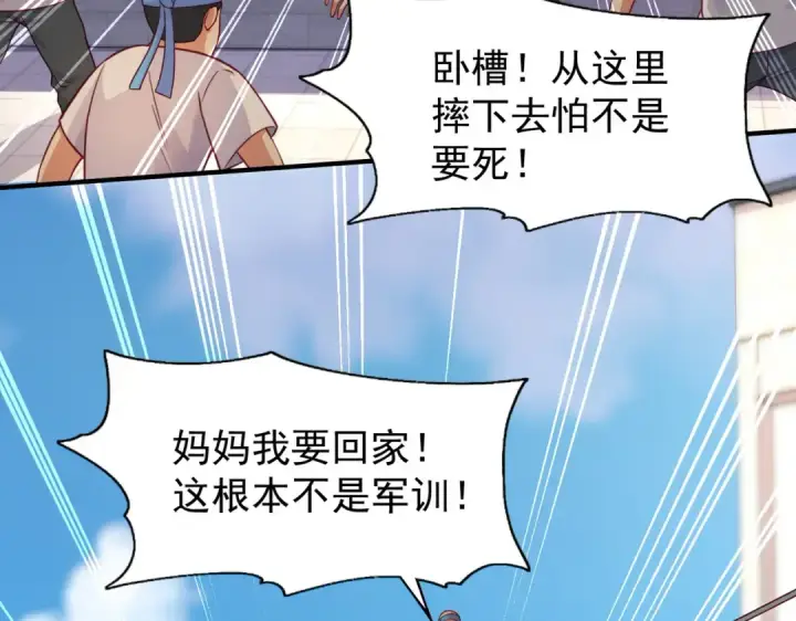 《开局强吻裂口女》第46话 鬼怪的末日！图28