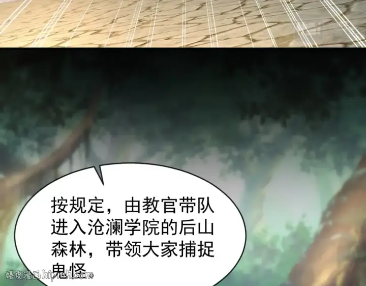 《开局强吻裂口女》第46话 鬼怪的末日！图40