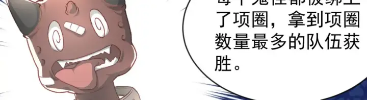 《开局强吻裂口女》第46话 鬼怪的末日！图42