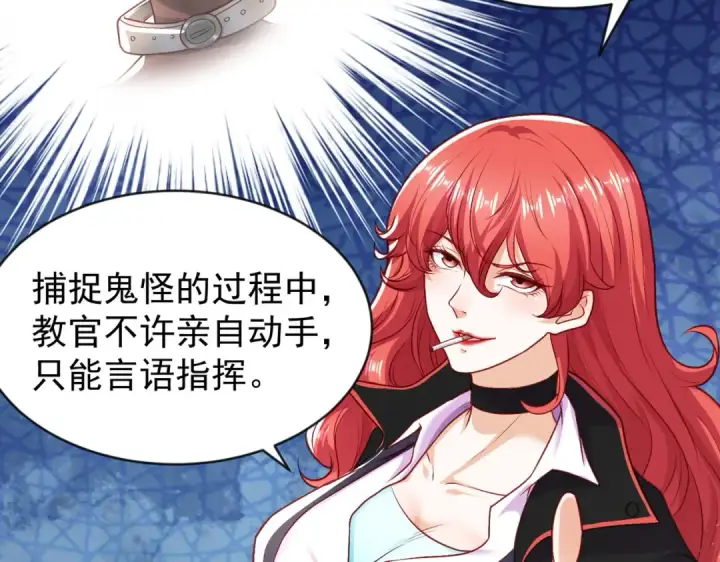 《开局强吻裂口女》第46话 鬼怪的末日！图43