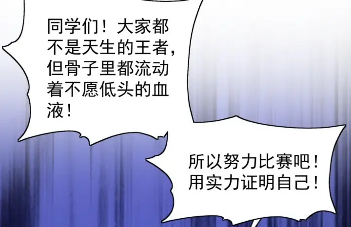 《开局强吻裂口女》第46话 鬼怪的末日！图46