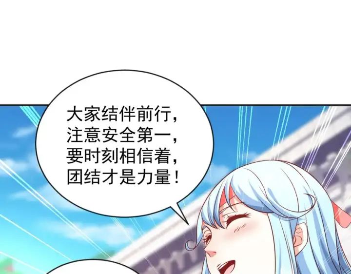 《开局强吻裂口女》第46话 鬼怪的末日！图49