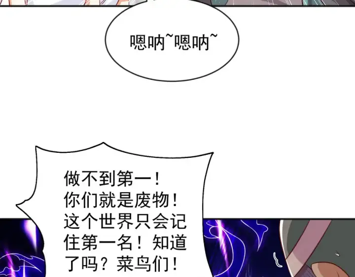《开局强吻裂口女》第46话 鬼怪的末日！图51