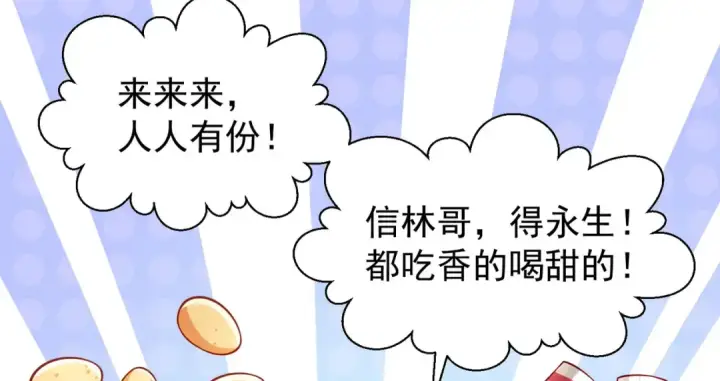 《开局强吻裂口女》第46话 鬼怪的末日！图54