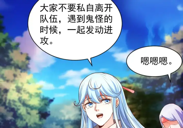 《开局强吻裂口女》第46话 鬼怪的末日！图62