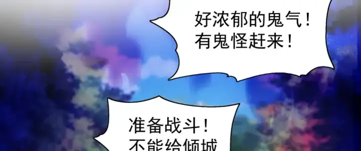 《开局强吻裂口女》第46话 鬼怪的末日！图66