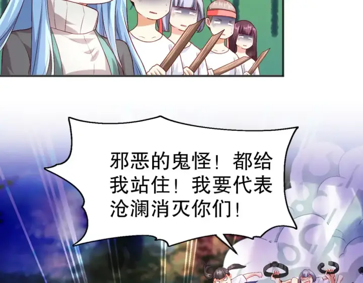 《开局强吻裂口女》第46话 鬼怪的末日！图73