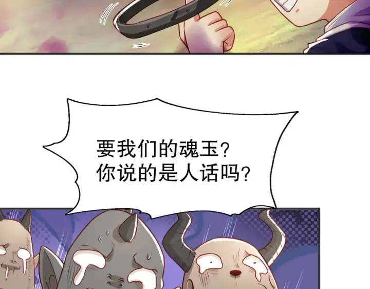 《开局强吻裂口女》第46话 鬼怪的末日！图79