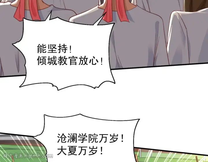 《开局强吻裂口女》第46话 鬼怪的末日！图8