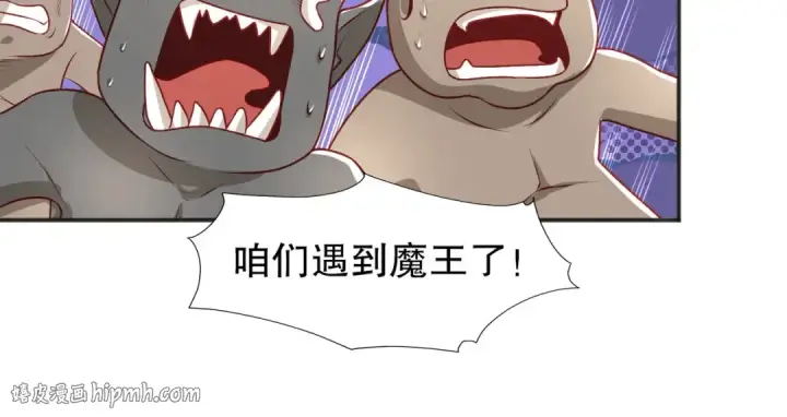 《开局强吻裂口女》第46话 鬼怪的末日！图80
