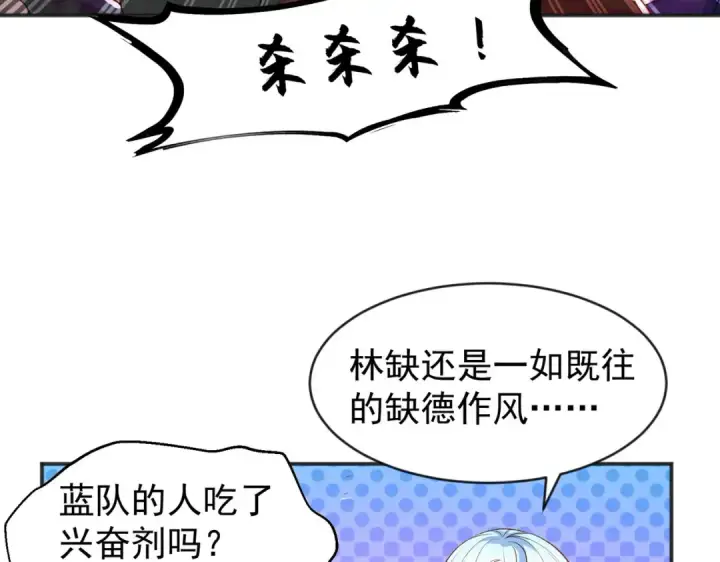 《开局强吻裂口女》第46话 鬼怪的末日！图83