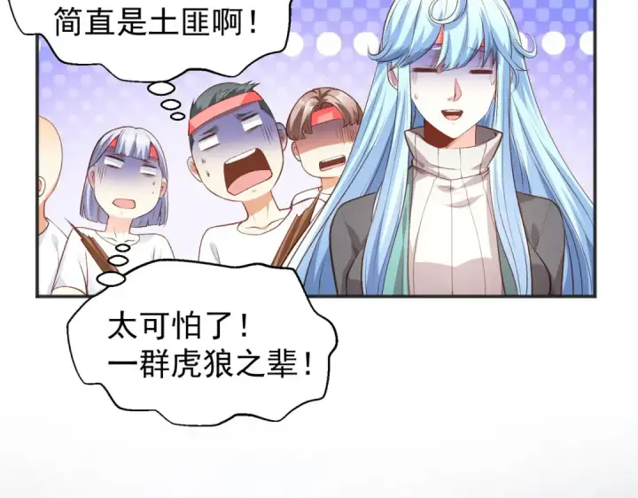 《开局强吻裂口女》第46话 鬼怪的末日！图84
