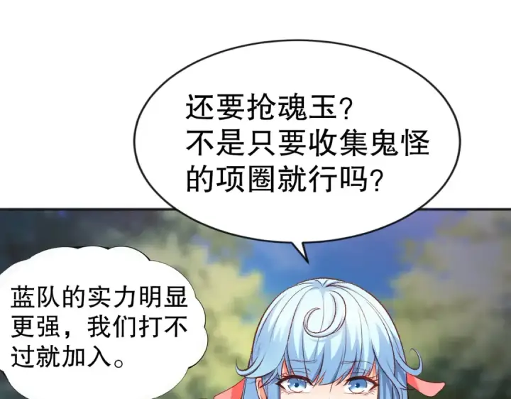 《开局强吻裂口女》第46话 鬼怪的末日！图89