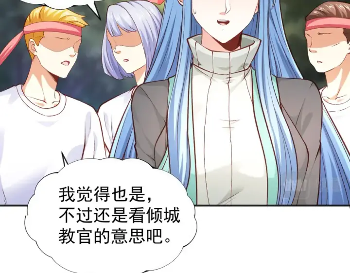 《开局强吻裂口女》第46话 鬼怪的末日！图90