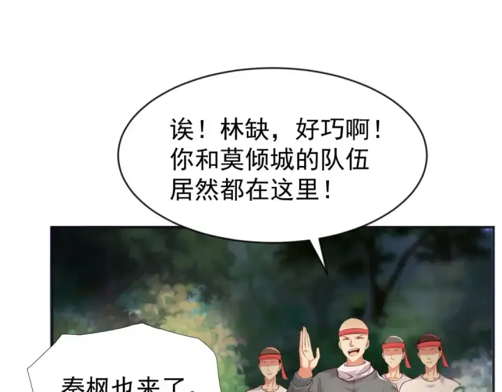 《开局强吻裂口女》第46话 鬼怪的末日！图92