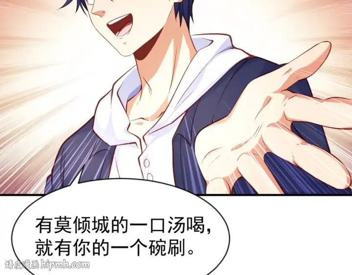《开局强吻裂口女》第46话 鬼怪的末日！图96