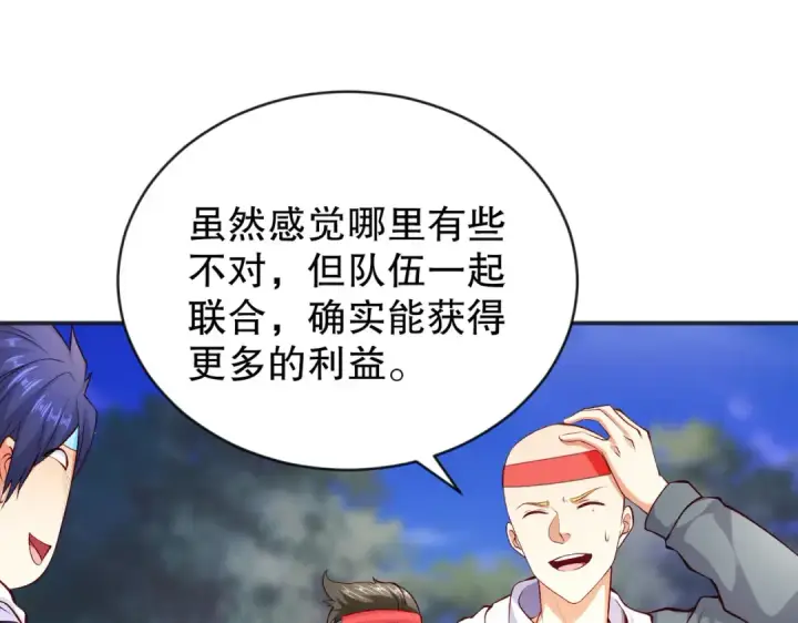 《开局强吻裂口女》第46话 鬼怪的末日！图98