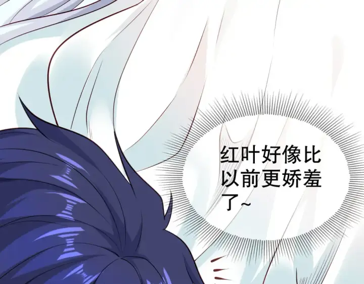 《开局强吻裂口女》第47话 红叶以身相许图103