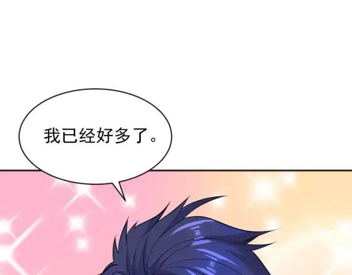 《开局强吻裂口女》第47话 红叶以身相许图105