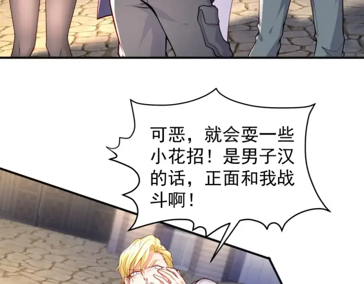 《开局强吻裂口女》第47话 红叶以身相许图11