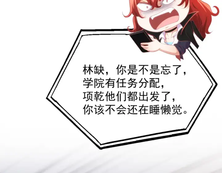 《开局强吻裂口女》第47话 红叶以身相许图113