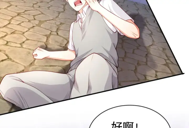 《开局强吻裂口女》第47话 红叶以身相许图12