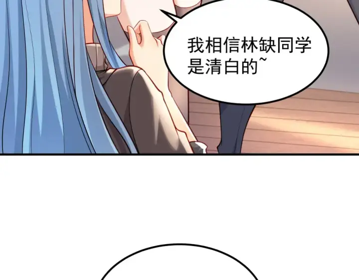 《开局强吻裂口女》第47话 红叶以身相许图129