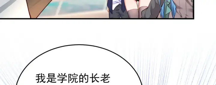 《开局强吻裂口女》第47话 红叶以身相许图131
