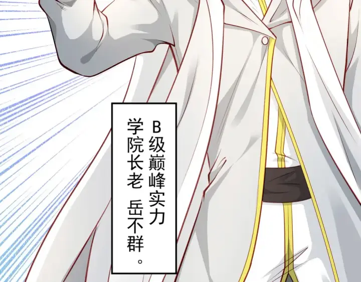 《开局强吻裂口女》第47话 红叶以身相许图133