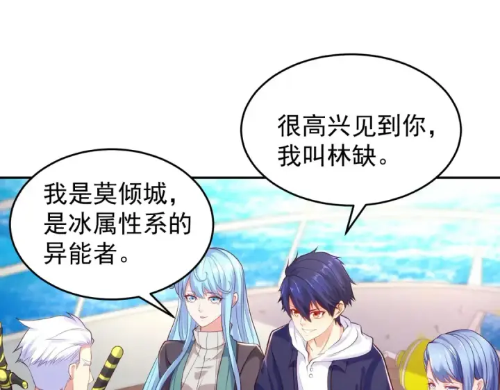 《开局强吻裂口女》第47话 红叶以身相许图135