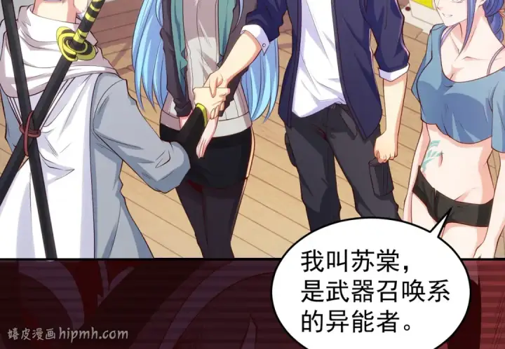 《开局强吻裂口女》第47话 红叶以身相许图136