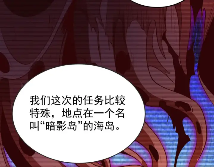 《开局强吻裂口女》第47话 红叶以身相许图137