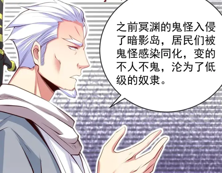 《开局强吻裂口女》第47话 红叶以身相许图139