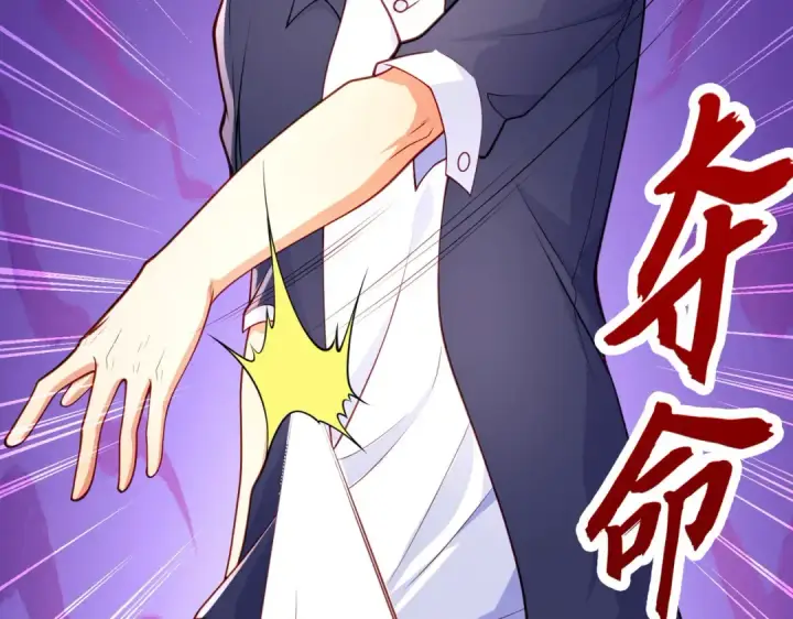 《开局强吻裂口女》第47话 红叶以身相许图14