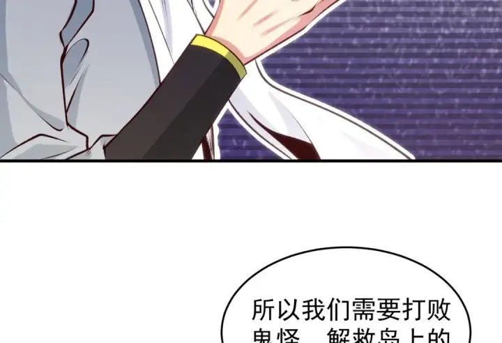 《开局强吻裂口女》第47话 红叶以身相许图140