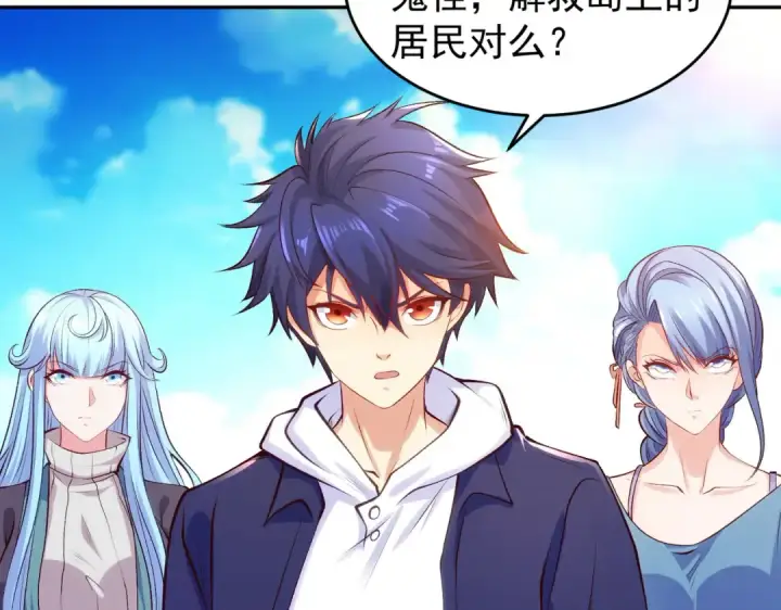 《开局强吻裂口女》第47话 红叶以身相许图141