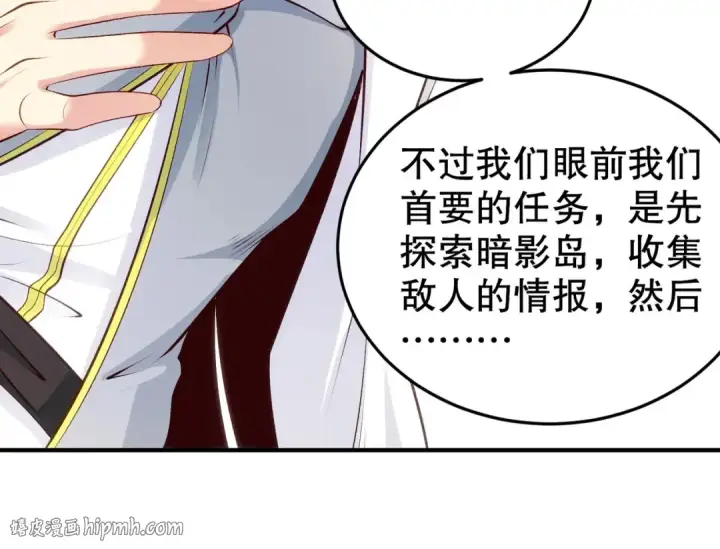 《开局强吻裂口女》第47话 红叶以身相许图144