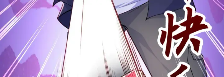 《开局强吻裂口女》第47话 红叶以身相许图15
